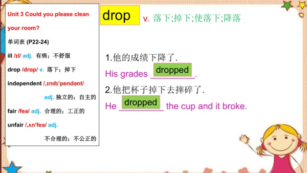 人教版八下Unit 3 Could you please clean your room?
 Sec