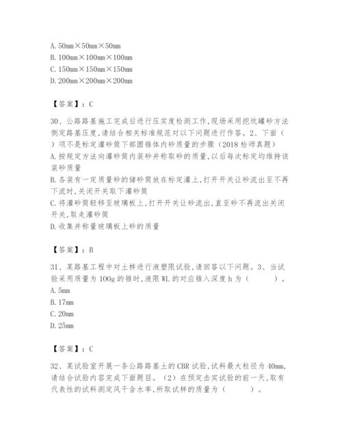 2024年试验检测师之道路工程题库【夺冠系列】.docx