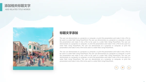 精美简约大气全球旅游出国留学PPT模板