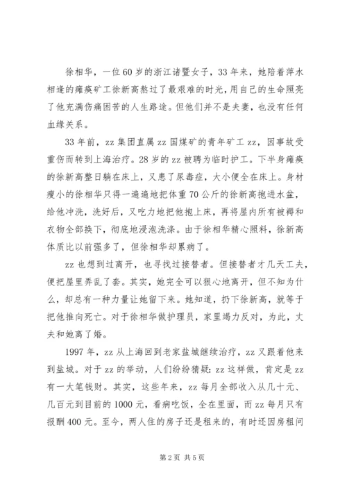 阳南中学文明规范月活动方案.docx