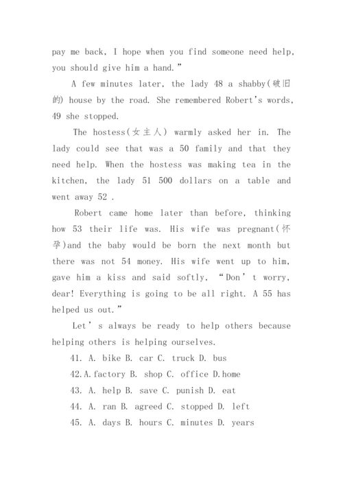 人教版八年级下册英语期末测试题.docx