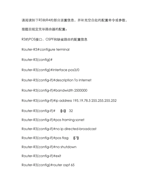 计算机三级考试答题试题及答案.docx