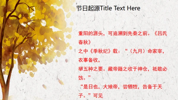 九九重阳关爱老人通用PPT模板