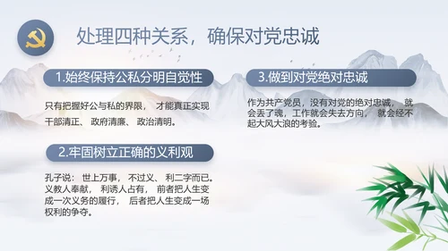 大气党风廉政建设工作总结动态PPT