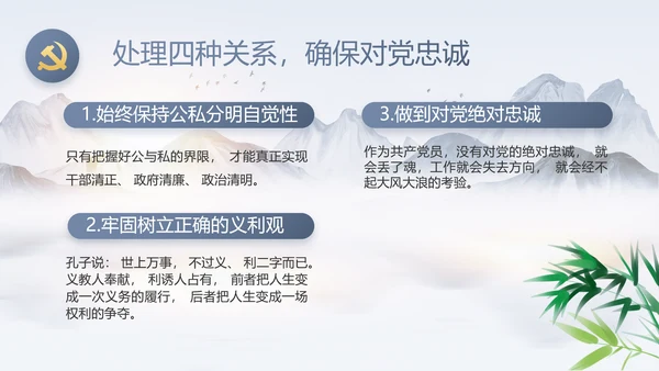 大气党风廉政建设工作总结动态PPT