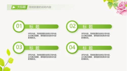 个人简历面试自我介绍岗位竞聘演讲PPT动态模板