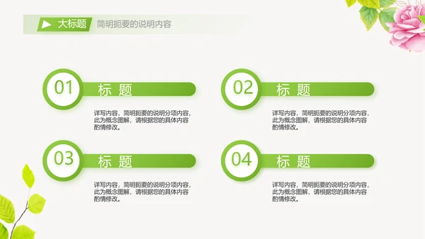 个人简历面试自我介绍岗位竞聘演讲PPT动态模板