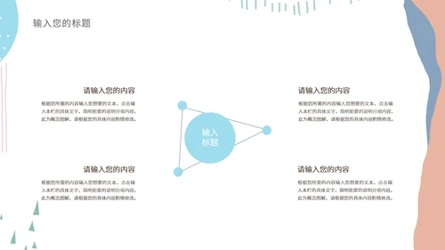 白色几何风简约教学PPT模板