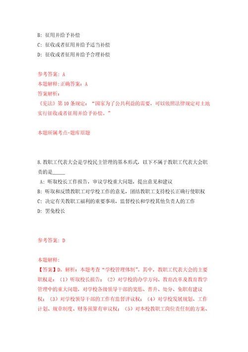 2021年12月2021年河北唐山乐亭县选聘教师28人模拟考核试卷含答案1