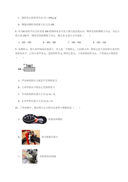 强化训练湖南长沙市实验中学物理八年级下册期末考试专项测评试卷（详解版）.docx