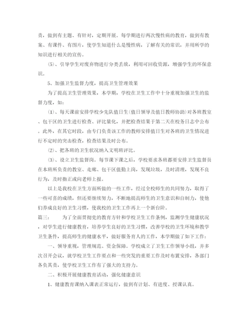 精编之小学卫生室工作总结范文第二学期.docx