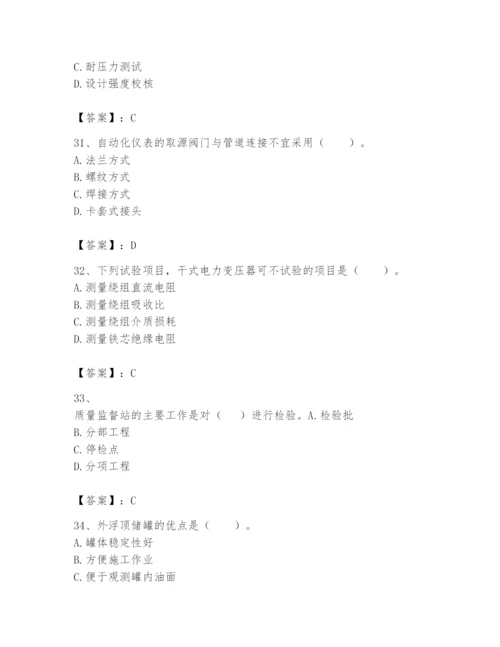 2024年一级建造师之一建机电工程实务题库附完整答案【夺冠】.docx
