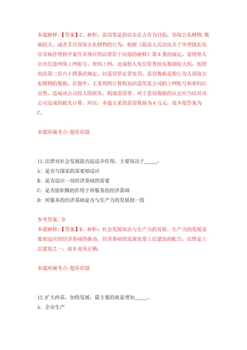 2022年02月2022湖南省国土资源规划院公开招聘40人押题训练卷第1版