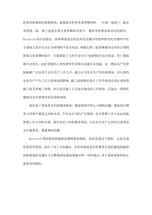 工程项目安全建设.docx