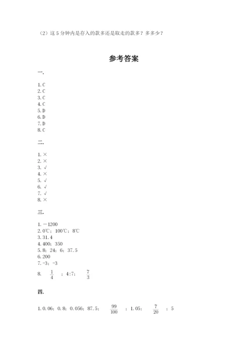 洛阳市小学数学小升初试卷【综合卷】.docx