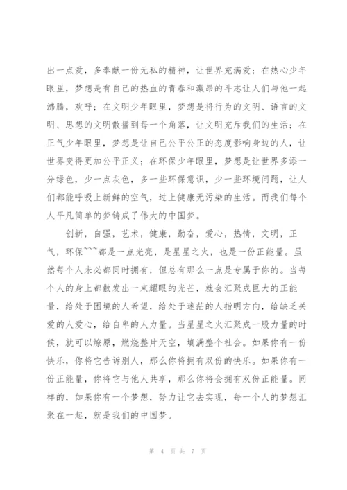 2022年中国梦环保梦演讲稿.docx