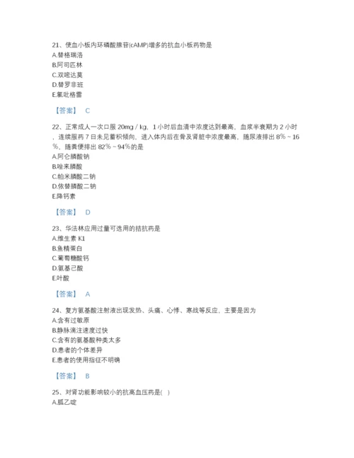 2022年云南省执业药师之西药学专业二高分通关题库及1套完整答案.docx