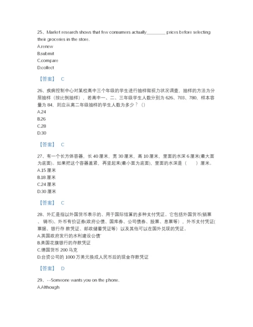 2022年河北省银行招聘之银行招聘职业能力测验自测模拟题库带精品答案.docx