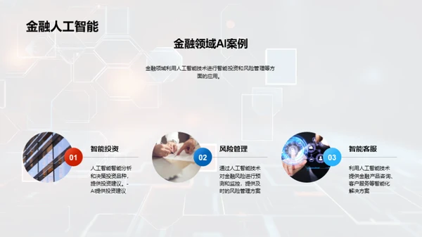 3D风IT互联网教学课件PPT模板
