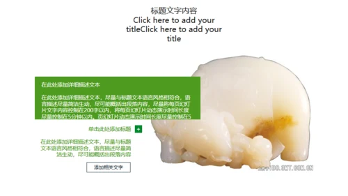 绿翡翠玉器雕玉首饰通用PPT模板