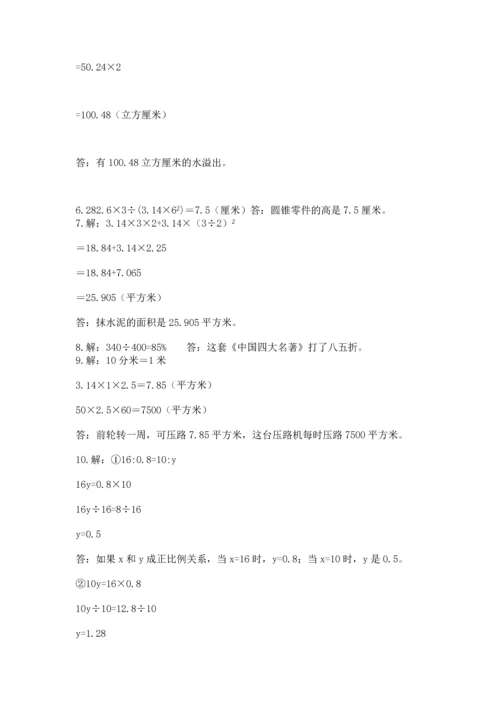 六年级小升初数学应用题50道（满分必刷）.docx