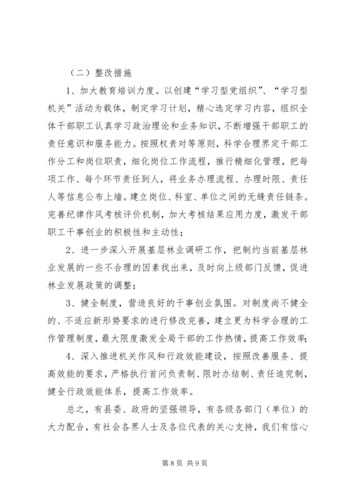 县林业局社会评价工作自检自查报告.docx