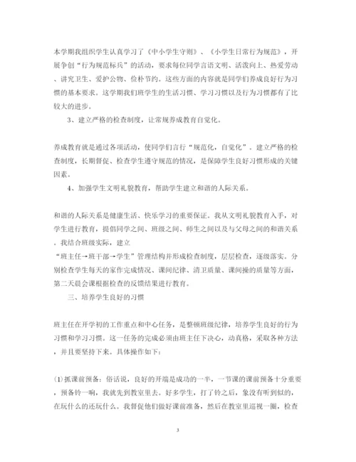 精编六年级班主任述职报告范文.docx