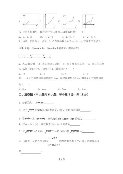 最新北师大版七年级数学上册期末试卷及答案【完美版】.docx