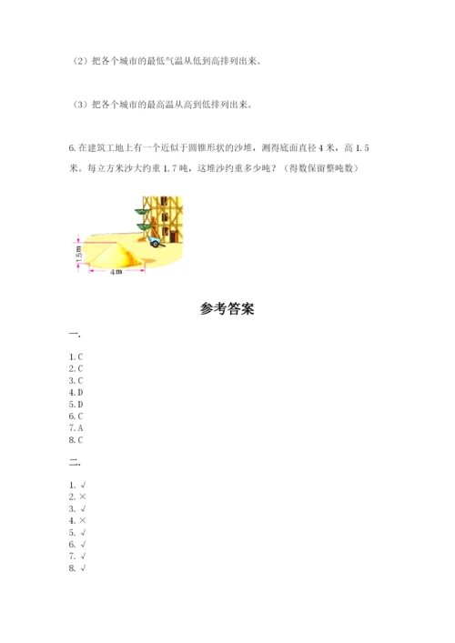 辽宁省【小升初】小升初数学试卷及答案1套.docx