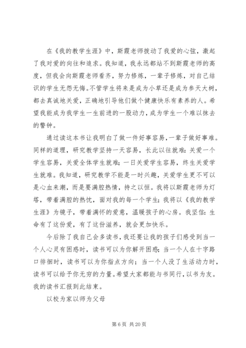 以书为友与书同[优秀范文5篇].docx