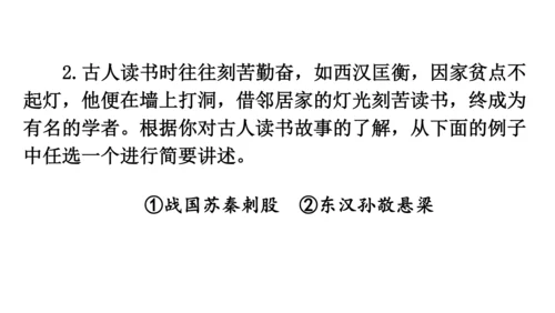 部编版八年级语文上册第1单元 口语交际 讲述 课件(共21张PPT)