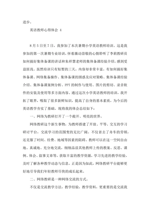 英语教师心得体会  (2).docx