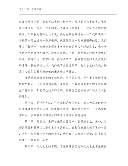 做一名合格教师心得体会优选例文13篇.docx