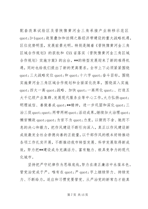 观看永远在路上观后感.docx