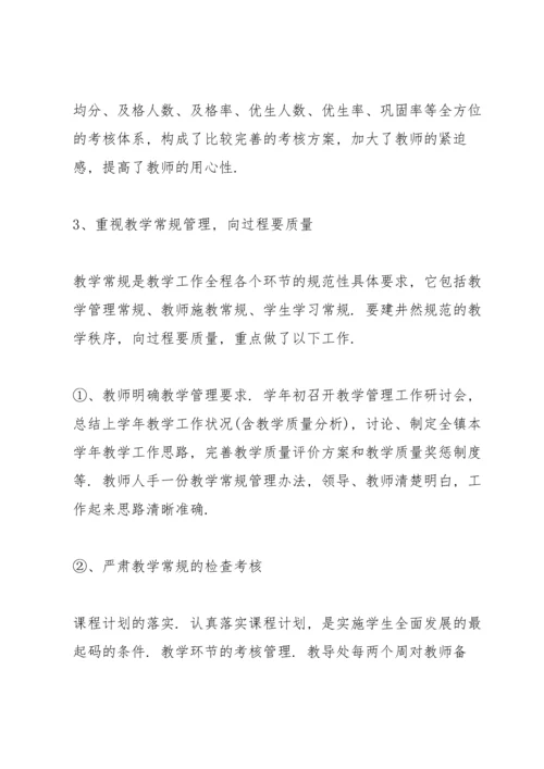 期末教学质量分析.docx