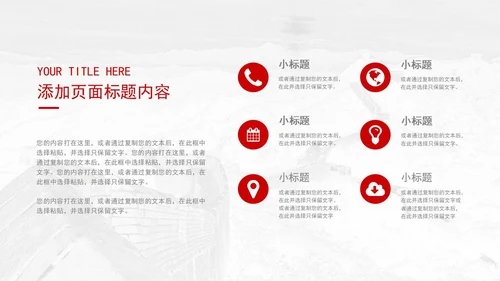 红色中国风永远跟党走党员转正PPT模板