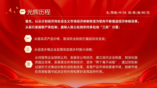 红色大气庆祝国庆74周年我和我的祖国演讲PPT国庆节