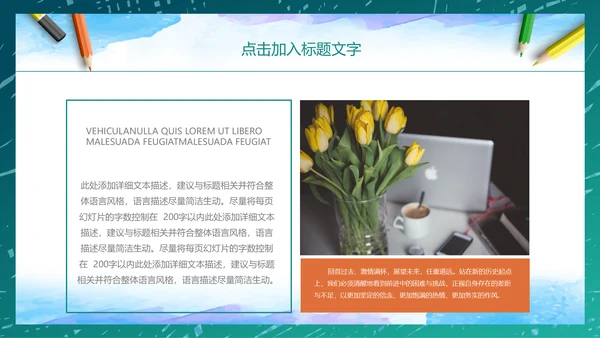 教师说课教学课件通用PPT模板
