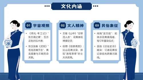 中国传统色之花青