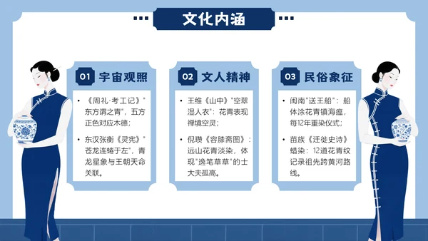 中国传统色之花青