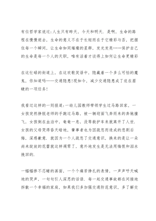 湖南我是接班人安全出行从我做起心得怎么写5篇.docx