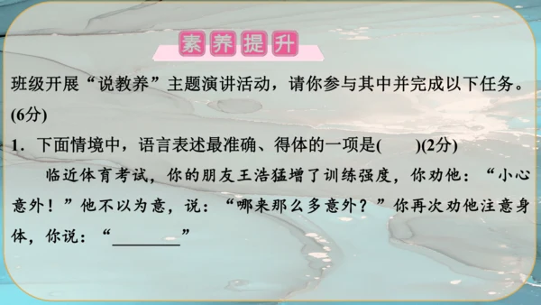 9《论教养》课件