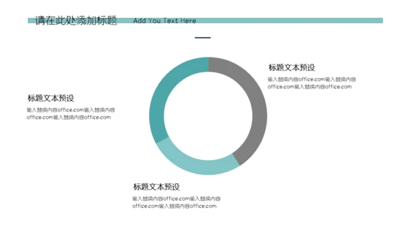 六一儿童节课件可爱通用PPT模板