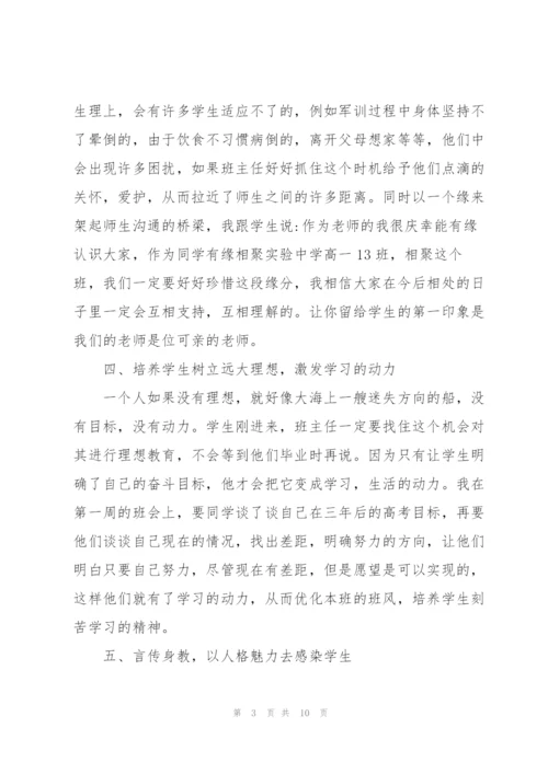 2022年学校教师心得体会.docx