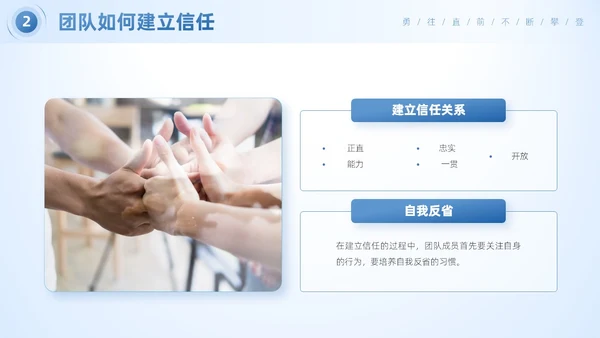 蓝色简约商务风企业团队合作的重要性团队建设培训PPT模板