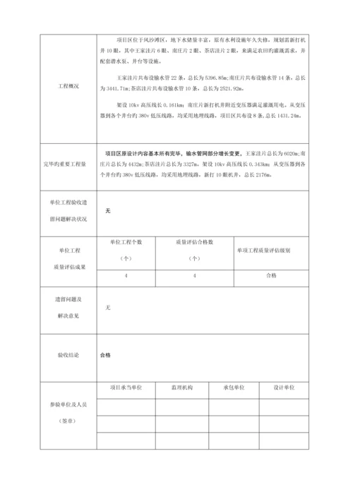 关键工程综合施工质量评定表.docx