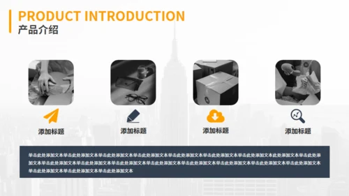 黄色商务风企业介绍通用PPT模板