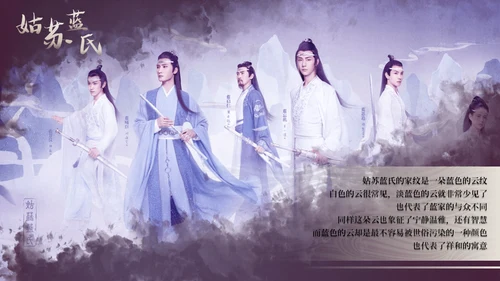 电视剧《陈情令》主题中国风通用PPT模板