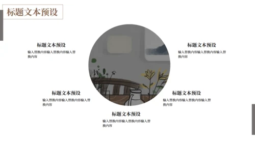 文静家居产品发布图文画册通用PPT