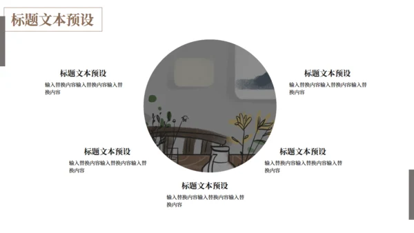 文静家居产品发布图文画册通用PPT